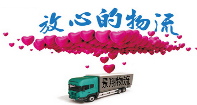 【广州白云区物流公司】回程车货运以及整车运输公司